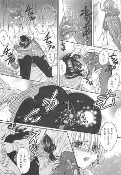 Page 126 of Koushuu Benjo Musume