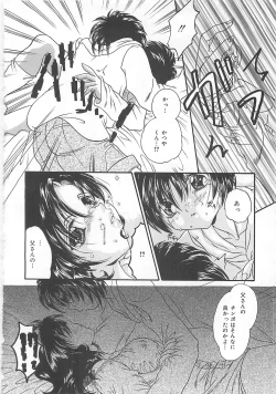 Page 157 of Koushuu Benjo Musume