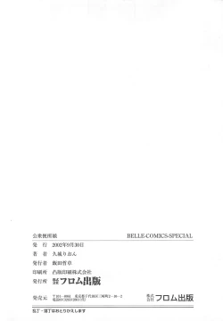 Page 169 of Koushuu Benjo Musume