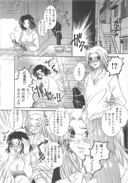 Page 25 of Koushuu Benjo Musume