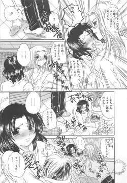 Page 26 of Koushuu Benjo Musume