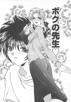 Page 39 of Koushuu Benjo Musume