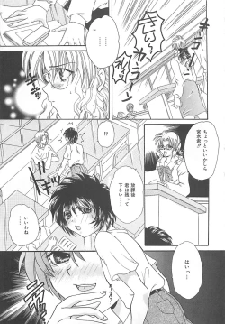 Page 42 of Koushuu Benjo Musume