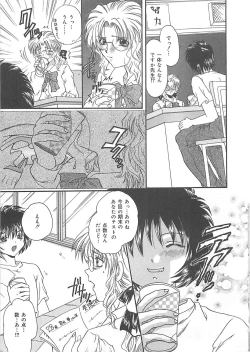 Page 44 of Koushuu Benjo Musume