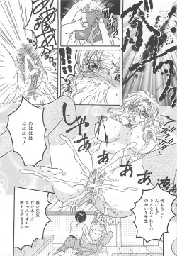 Page 49 of Koushuu Benjo Musume