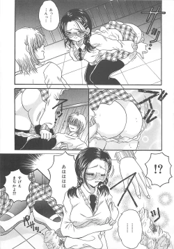 Page 72 of Koushuu Benjo Musume