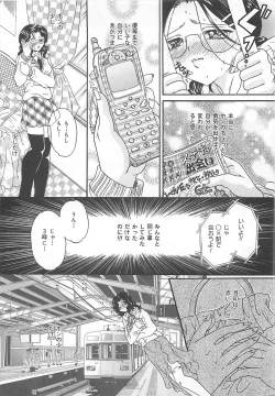 Page 75 of Koushuu Benjo Musume