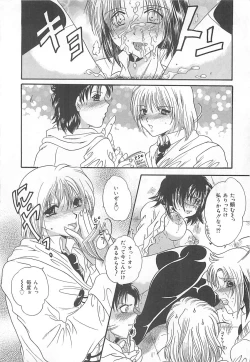 Page 97 of Koushuu Benjo Musume