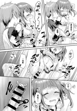 Page 20 of Kawaiitte Itte yo | 快夸我可爱啊