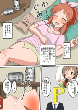 Page 1 of Usamin koto Abe Nana no Kenkou Shindan