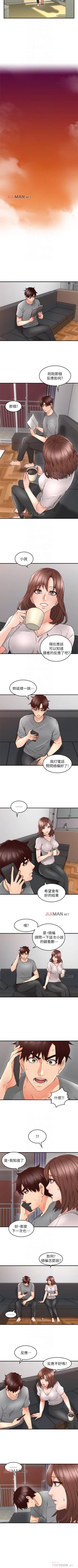 Page 111 of 【周六更新】邻居人妻（作者：李周元 & 頸枕） 第1~48话