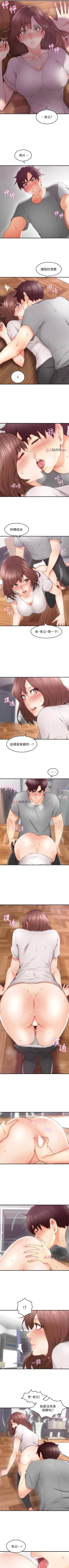 Page 117 of 【周六更新】邻居人妻（作者：李周元 & 頸枕） 第1~48话