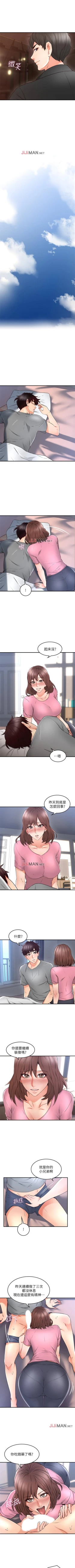 Page 126 of 【周六更新】邻居人妻（作者：李周元 & 頸枕） 第1~48话