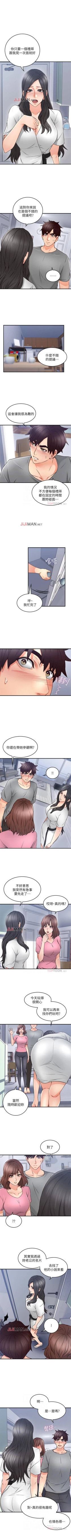 Page 136 of 【周六更新】邻居人妻（作者：李周元 & 頸枕） 第1~48话
