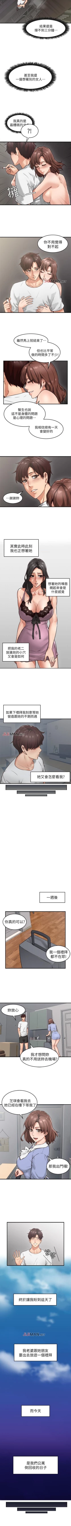 Page 15 of 【周六更新】邻居人妻（作者：李周元 & 頸枕） 第1~48话