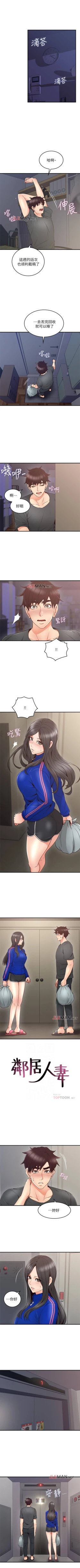 Page 176 of 【周六更新】邻居人妻（作者：李周元 & 頸枕） 第1~48话