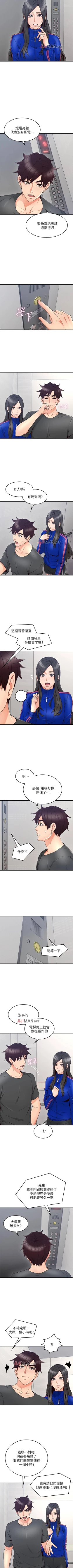 Page 180 of 【周六更新】邻居人妻（作者：李周元 & 頸枕） 第1~48话