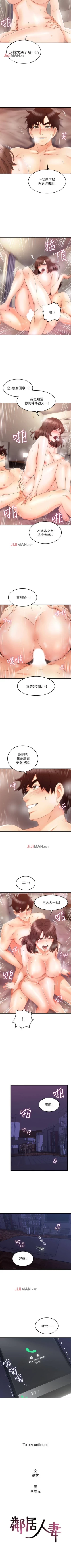 Page 189 of 【周六更新】邻居人妻（作者：李周元 & 頸枕） 第1~48话