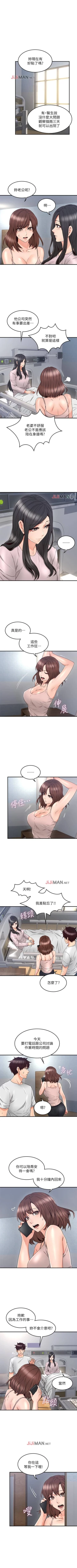 Page 195 of 【周六更新】邻居人妻（作者：李周元 & 頸枕） 第1~48话