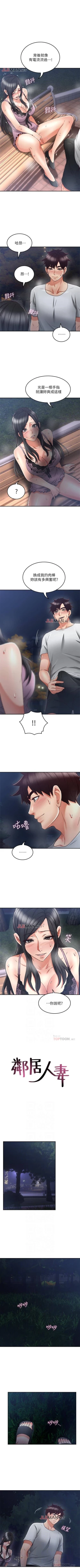 Page 222 of 【周六更新】邻居人妻（作者：李周元 & 頸枕） 第1~48话