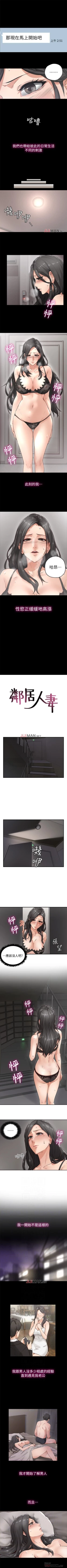 Page 23 of 【周六更新】邻居人妻（作者：李周元 & 頸枕） 第1~48话