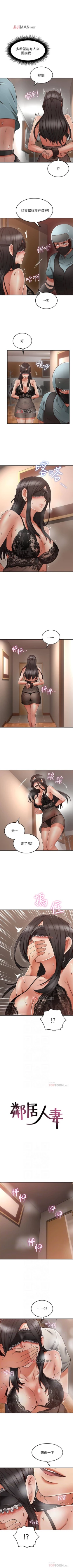 Page 249 of 【周六更新】邻居人妻（作者：李周元 & 頸枕） 第1~48话