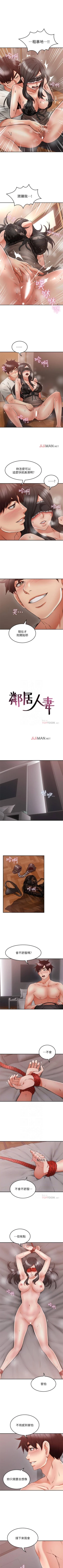 Page 256 of 【周六更新】邻居人妻（作者：李周元 & 頸枕） 第1~48话