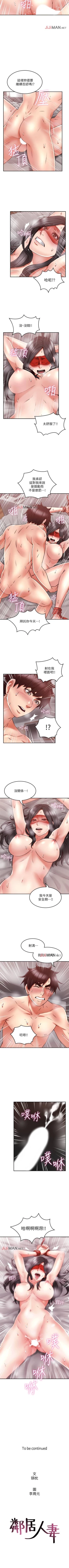 Page 261 of 【周六更新】邻居人妻（作者：李周元 & 頸枕） 第1~48话