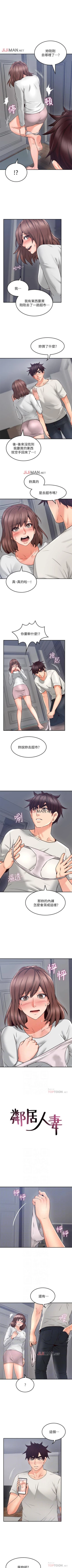 Page 275 of 【周六更新】邻居人妻（作者：李周元 & 頸枕） 第1~48话