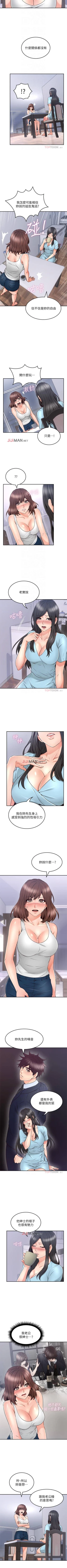 Page 291 of 【周六更新】邻居人妻（作者：李周元 & 頸枕） 第1~48话