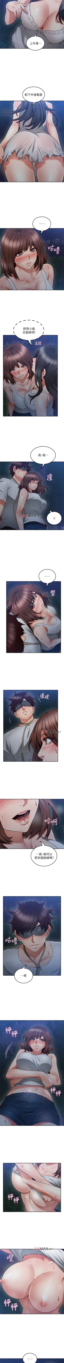 Page 311 of 【周六更新】邻居人妻（作者：李周元 & 頸枕） 第1~48话