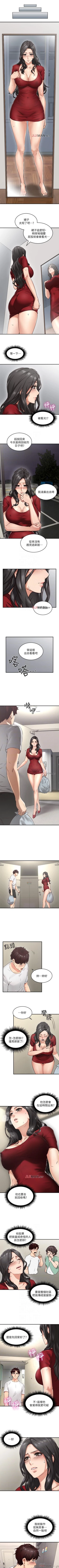 Page 33 of 【周六更新】邻居人妻（作者：李周元 & 頸枕） 第1~48话