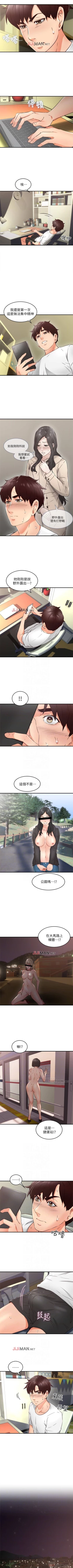 Page 76 of 【周六更新】邻居人妻（作者：李周元 & 頸枕） 第1~48话