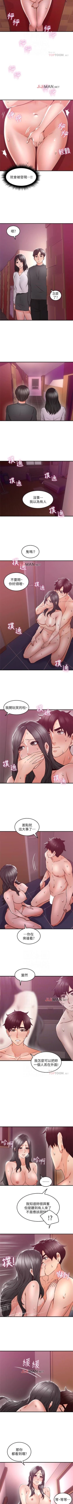 Page 90 of 【周六更新】邻居人妻（作者：李周元 & 頸枕） 第1~48话