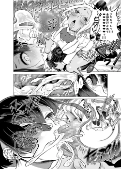 Page 42 of Wagamama de Samishigariya na Futanari no Osananajimi ga Yokkyuu Fuman ni Natta node Kaishou shite ageru Hanashi