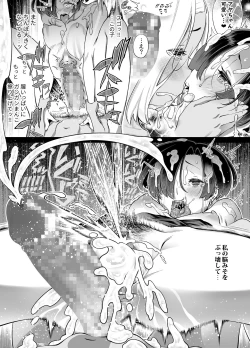 Page 50 of Wagamama de Samishigariya na Futanari no Osananajimi ga Yokkyuu Fuman ni Natta node Kaishou shite ageru Hanashi