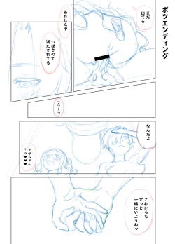 Page 58 of Wagamama de Samishigariya na Futanari no Osananajimi ga Yokkyuu Fuman ni Natta node Kaishou shite ageru Hanashi