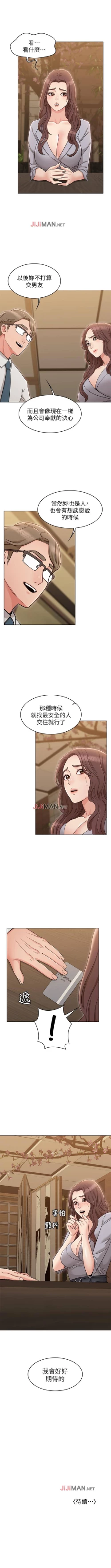 Page 127 of 【周六连载】女友的姐姐（作者：橡果人&獵狗） 第1~22话