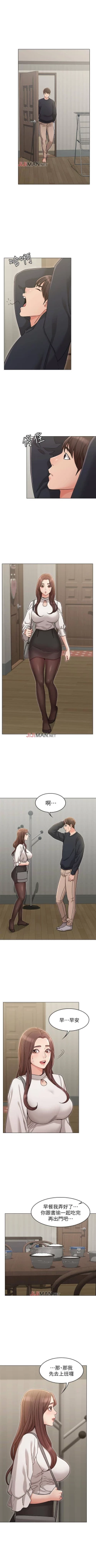 Page 140 of 【周六连载】女友的姐姐（作者：橡果人&獵狗） 第1~22话