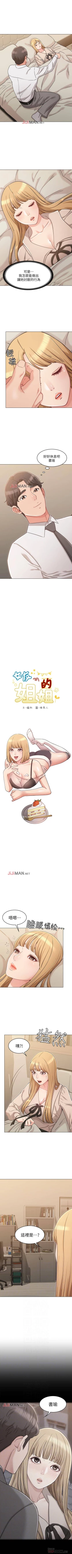 Page 157 of 【周六连载】女友的姐姐（作者：橡果人&獵狗） 第1~22话