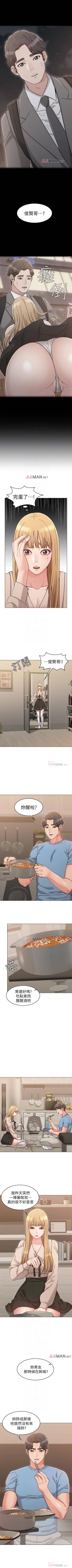 Page 158 of 【周六连载】女友的姐姐（作者：橡果人&獵狗） 第1~22话