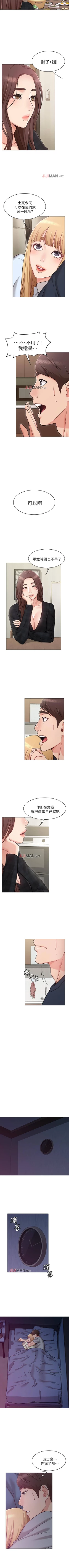 Page 15 of 【周六连载】女友的姐姐（作者：橡果人&獵狗） 第1~22话