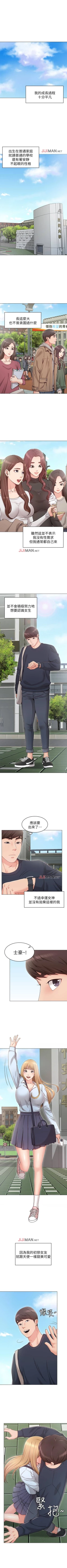 Page 2 of 【周六连载】女友的姐姐（作者：橡果人&獵狗） 第1~22话