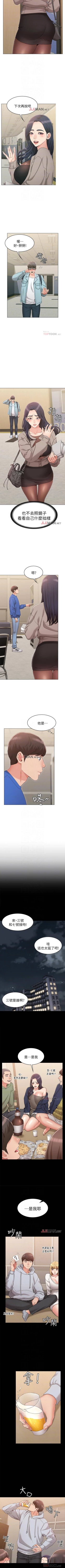 Page 63 of 【周六连载】女友的姐姐（作者：橡果人&獵狗） 第1~22话