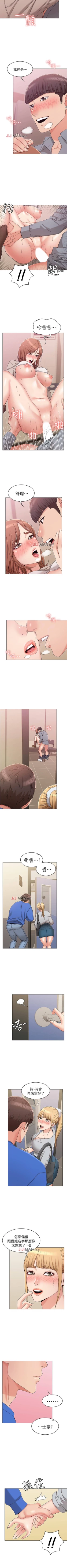 Page 67 of 【周六连载】女友的姐姐（作者：橡果人&獵狗） 第1~22话