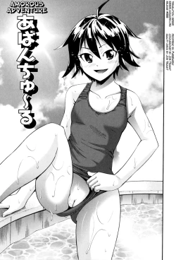 Page 3 of Aventure | Amorous Adventure