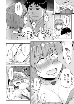 Page 16 of Otatomo ga Kawaikute Kimochi Ii nante Shiranakatta