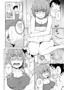 Page 18 of Otatomo ga Kawaikute Kimochi Ii nante Shiranakatta