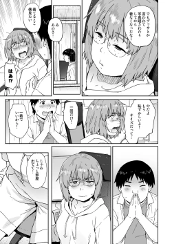 Page 9 of Otatomo ga Kawaikute Kimochi Ii nante Shiranakatta