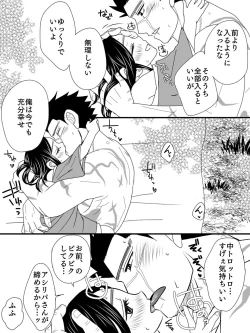 Page 11 of Ano Ki no Shita de R18 SugiRpa